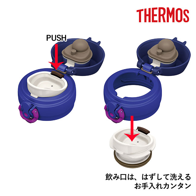 サーモス(THERMOS)真空断熱ケータイマグ 600ml（thJNL-604）飲み口は、外して洗えるお手入れカンタン