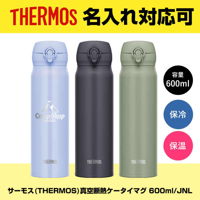 サーモス(THERMOS)真空断熱ケータイマグ 600ml/JNL（JNL-606）