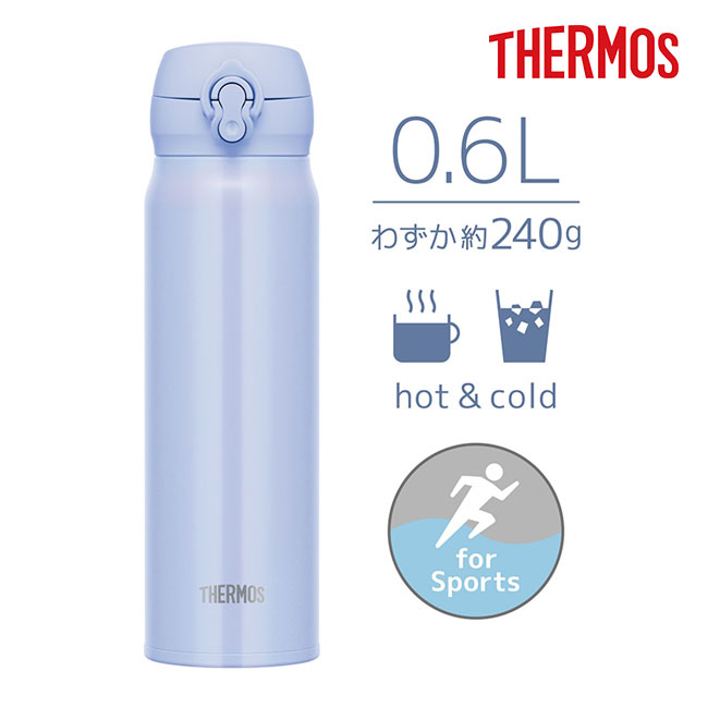 サーモス(THERMOS)真空断熱ケータイマグ 600ml/JNL（JNL-606）わずか約240g