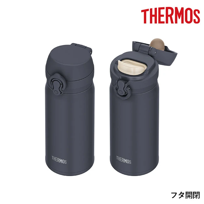 サーモス(THERMOS)真空断熱ケータイマグ 350ml/JNL-S(JNL-S351) フタを開けた状態と閉じた状態