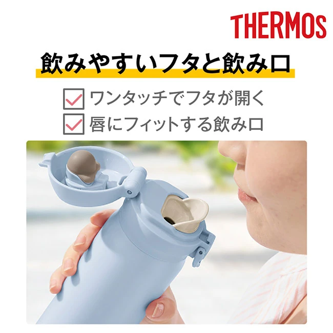 サーモス(THERMOS)真空断熱ケータイマグ 500ml/JNL-S(JNL-S501) ワンタッチで開くフタ、唇にフィットする飲み口