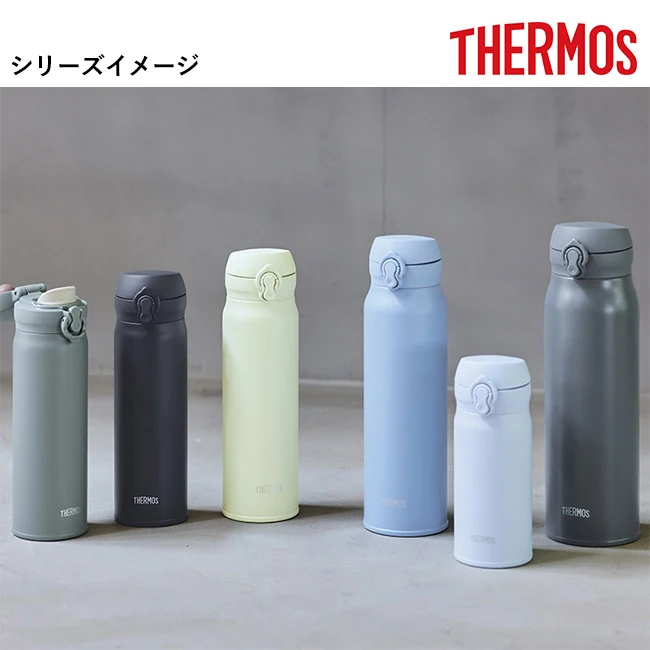 サーモス(THERMOS)真空断熱ケータイマグ 600ml/JNL-S(JNL-S601) カラーバリエーションのシリーズイメージ
