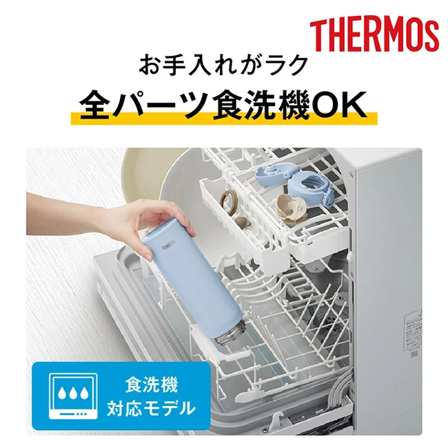 サーモス(THERMOS)真空断熱ケータイマグ 750ml/JNL-S(JNL-S751) お手入れがラク、全パーツ食洗機に対応