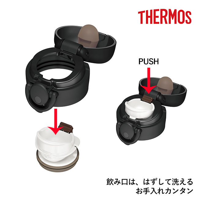サーモス(THERMOS)真空断熱ケータイマグ 350ml（thJNR-351）飲み口は、外して洗えるお手入れカンタン