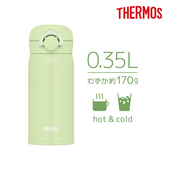 サーモス(THERMOS)真空断熱ケータイマグ 350ml/JNR【在庫限り商品】（JNR-353）0.35L わずか約170ｇ　