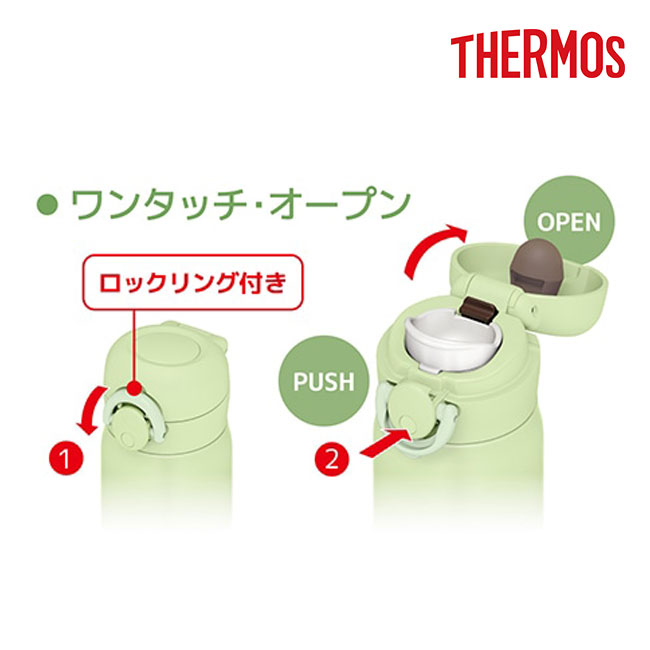 サーモス(THERMOS)真空断熱ケータイマグ 350ml/JNR【在庫限り商品】（JNR-353）ワンタッチ・オープン（ロックリング付）