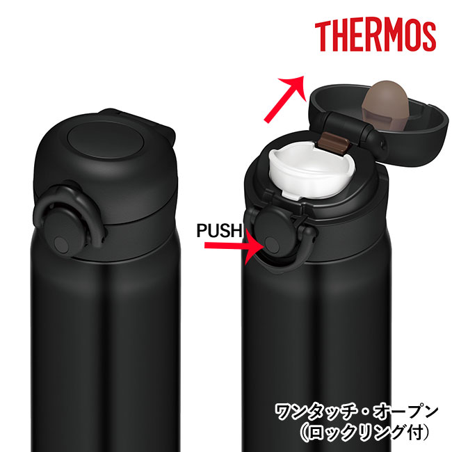 サーモス(THERMOS)真空断熱ケータイマグ 500ml（thJNR-501）ワンタッチ・オープン（ロックリング付き）
