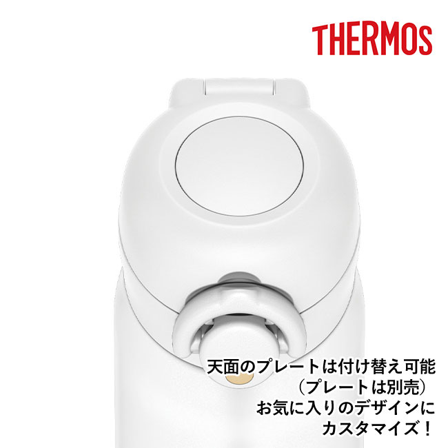 サーモス(THERMOS)真空断熱ケータイマグ 500ml（thJNR-501）天面のプレートは付け替え可能（プレートは別売り）お気に入りのデザインにカスタマイズ！
