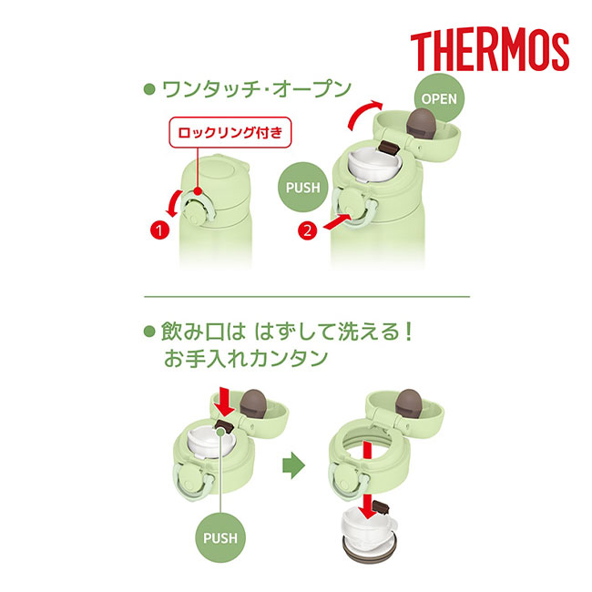 サーモス(THERMOS)真空断熱ケータイマグ 500ml/JNR【在庫限り商品】（JNR-503）飲み口は外して洗える　お手入れ簡単