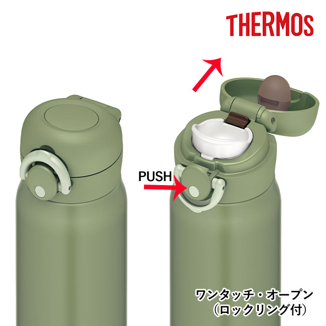 サーモス(THERMOS)真空断熱ケータイマグ 600ml（thJNR-601）ワンタッチ・オープン（ロックリング付き）