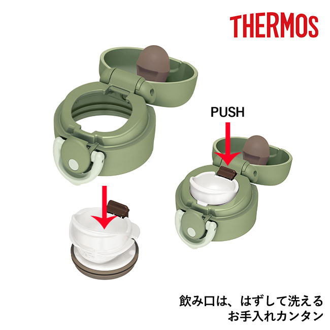 サーモス(THERMOS)真空断熱ケータイマグ 600ml（thJNR-601）飲み口は、外して洗えるお手入れカンタン