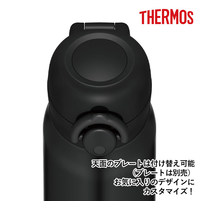 サーモス(THERMOS)真空断熱ケータイマグ 600ml（thJNR-601）天面のプレートは付け替え可能（プレートは別売り）お気に入りのデザインにカスタマイズ！