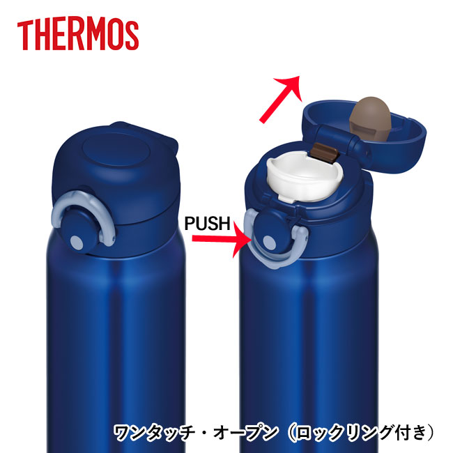 サーモス(THERMOS)真空断熱ケータイマグ  600ml（JNR-602）ワンタッチ・オープン（ロックリング付）