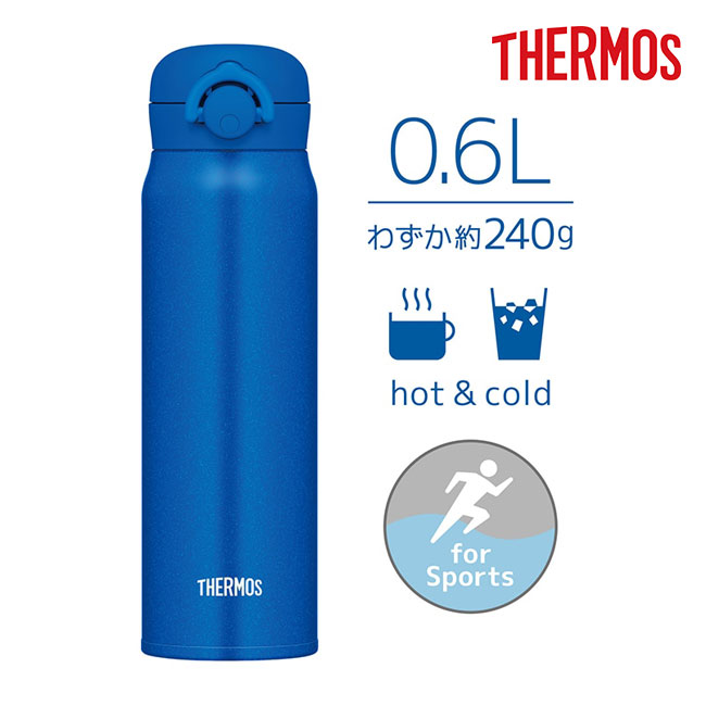 サーモス(THERMOS)真空断熱ケータイマグ 600ml/JNR【在庫限り商品】（JNR-603）0.6L わずか約240ｇ　