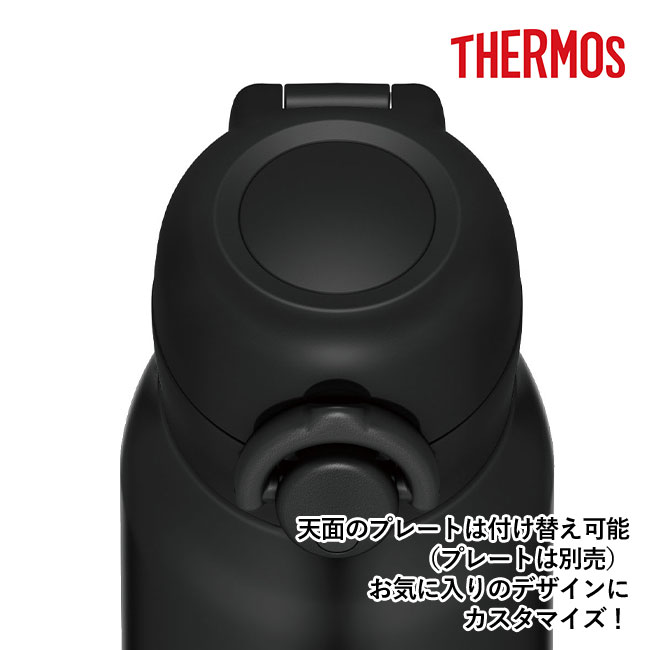 サーモス(THERMOS)真空断熱ケータイマグ 750ml（thJNR-751）天面のプレートは付け替え可能（プレートは別売り）お気に入りのデザインにカスタマイズ！
