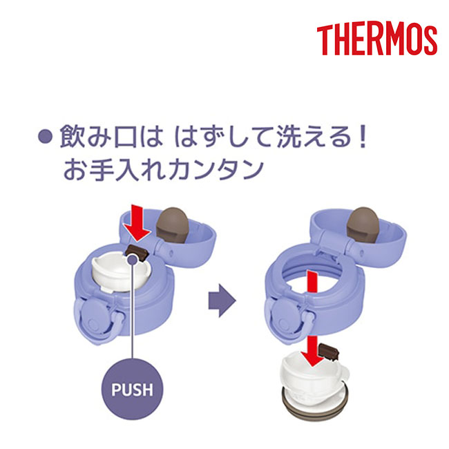 サーモス(THERMOS)真空断熱ケータイマグ 750ml/JNR【在庫限り商品】（JNR-753）飲み口ははずして洗える