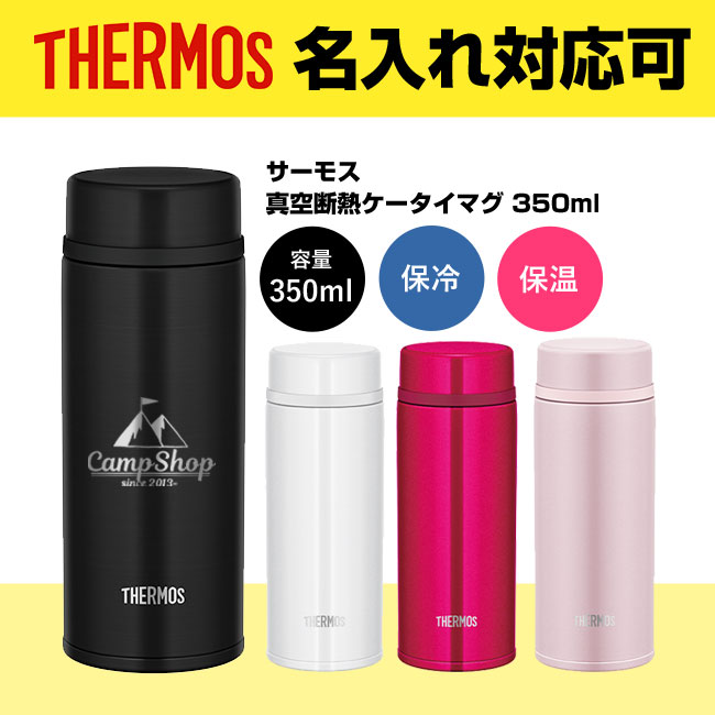 サーモス(THERMOS)真空断熱ケータイマグ 350ml（thJNW-350）