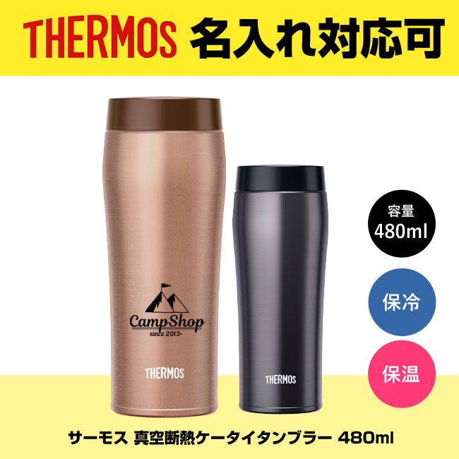 サーモス(THERMOS)真空断熱ケータイタンブラー 480ml（thJOE-480）