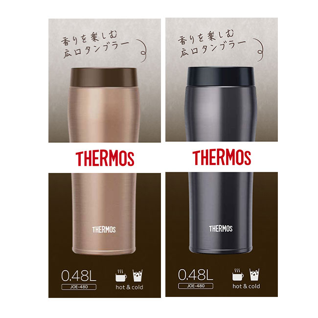 サーモス(THERMOS)真空断熱ケータイタンブラー 480ml（thJOE-480）パッケージ