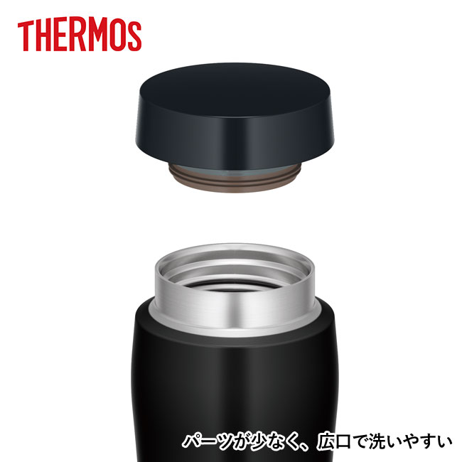 サーモス(THERMOS)真空断熱ケータイタンブラー  480ml（JOE-481）パーツが少なく、広口で洗いやすい