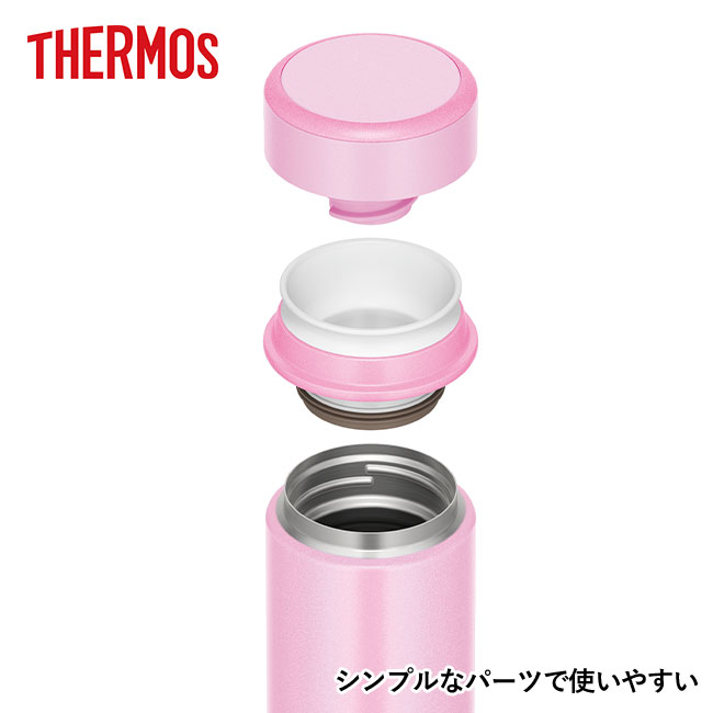 サーモス(THERMOS)真空断熱ケータイマグ 250ml（thJOG-250）シンプルなパーツで使いやすい