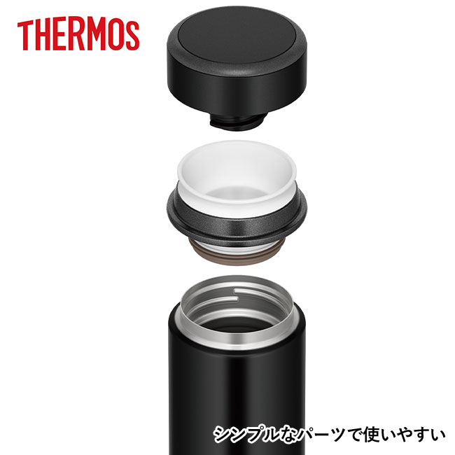 サーモス(THERMOS)真空断熱ケータイマグ 350ml（thJOG-350）シンプルなパーツで使いやすい