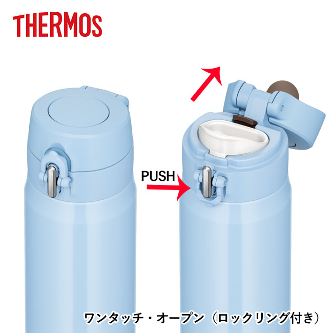 サーモス(THERMOS)真空断熱ケータイマグ  350ml（JOH-350）ワンタッチ・オープン（ロックリング付き）