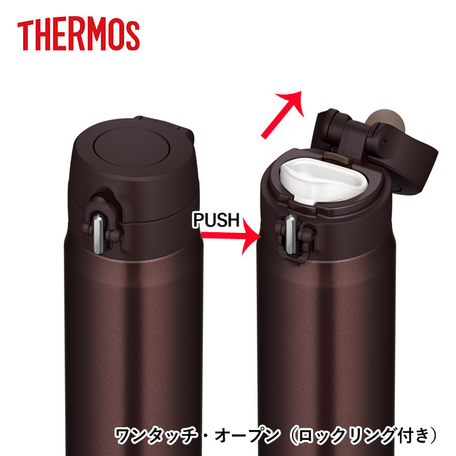 サーモス(THERMOS)真空断熱ケータイマグ  500ml（JOH-500）ワンタッチ・オープン（ロックリング付き）