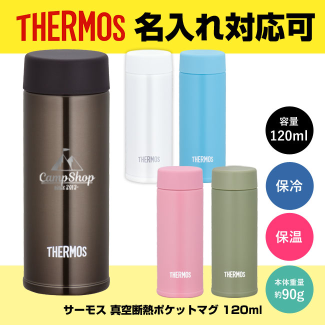 サーモス(THERMOS)真空断熱ポケットマグ 120ml（thJOJ-120）