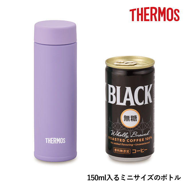 サーモス(THERMOS)真空断熱ポケットマグ 150ml（thJOJ-150）サイズ比較