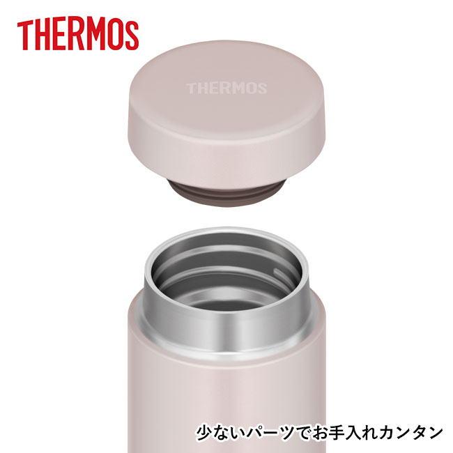 サーモス(THERMOS)真空断熱ケータイマグ  350ml（JON-350）少ないパーツでお手入れカンタン