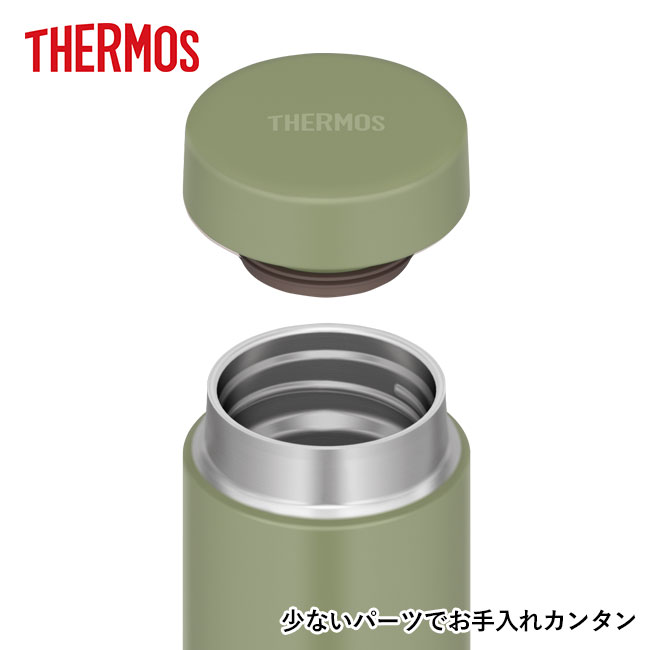 サーモス(THERMOS)真空断熱ケータイマグ  480ml（JON-480）少ないパーツでお手入れカンタン