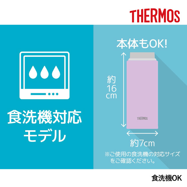 サーモス(THERMOS)真空断熱ケータイマグ  350ml/JOQ（JOQ-350）食洗機OK