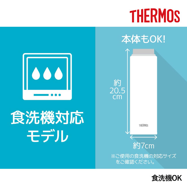 サーモス(THERMOS)真空断熱ケータイマグ  480ml/JOQ（JOQ-480）食洗機OK