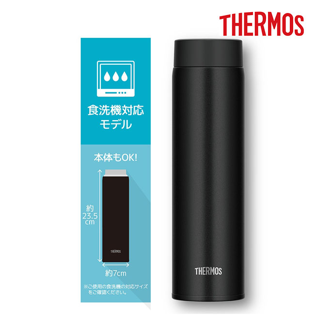 サーモス(THERMOS)真空断熱ケータイマグ 600ml/JOQ（JOQ-600）食洗器対応、本体サイズ
