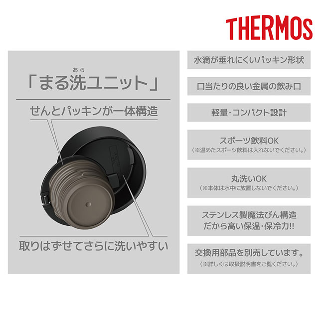 サーモス(THERMOS)真空断熱ケータイマグ 600ml/JOQ（JOQ-600）取り外せてさらに洗いやすい