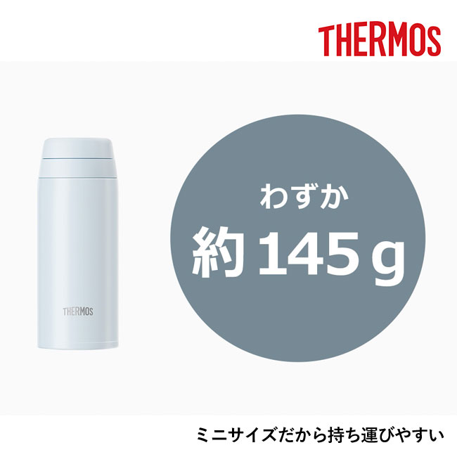 サーモス(THERMOS)真空断熱ケータイマグ  250ml/JOR（JOR-250）ミニサイズだから持ち運びやすい