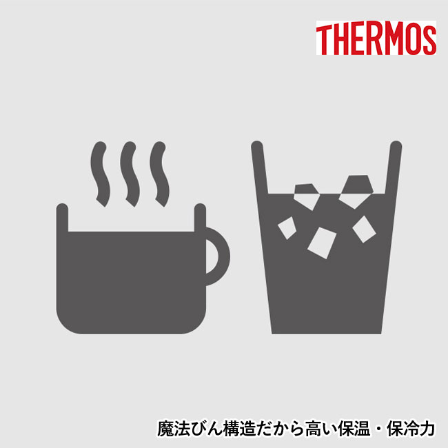 サーモス(THERMOS)真空断熱ケータイマグ  250ml/JOR（JOR-250）魔法びん構造だから高い保温・保冷力