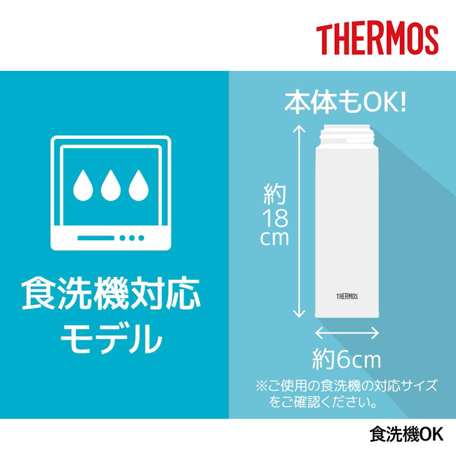 サーモス(THERMOS)真空断熱ケータイマグ  350ml/JOR（JOR-350）食洗機OK