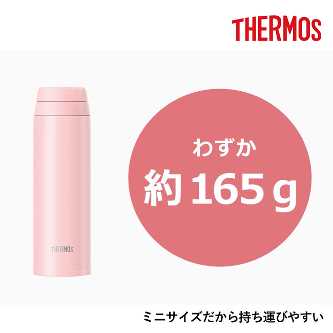 サーモス(THERMOS)真空断熱ケータイマグ  350ml/JOR（JOR-350）ミニサイズだから持ち運びやすい