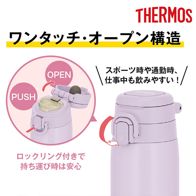 サーモス(THERMOS)真空断熱ケータイマグ 1000ml/JOS（JOS-1001）ワンタッチ・オープン構造