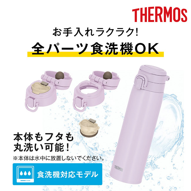 サーモス(THERMOS)真空断熱ケータイマグ 1000ml/JOS（JOS-1001）全パーツ食洗機OK