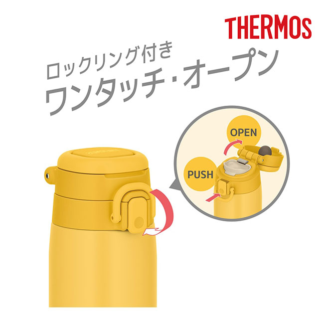 サーモス(THERMOS)真空断熱ケータイマグ 400ml/JOS（JOS-400）ロックリング付きワンタッチ・オープン