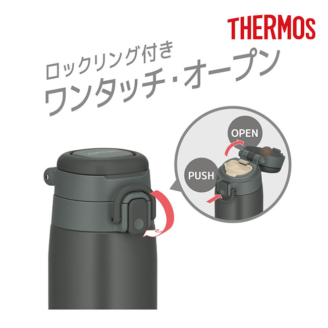 サーモス(THERMOS)真空断熱ケータイマグ 550ml/JOS（JOS-550）ロックリング付きワンタッチ・オープン