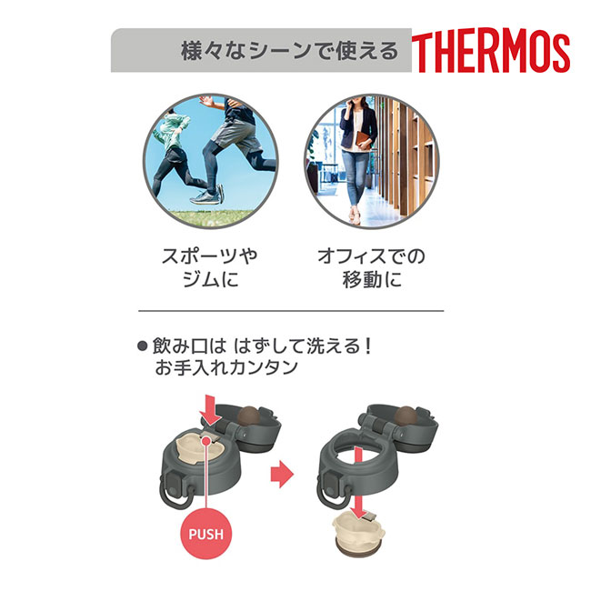 サーモス(THERMOS)真空断熱ケータイマグ 550ml/JOS（JOS-550）様々なシーンで使える、お手入れ簡単