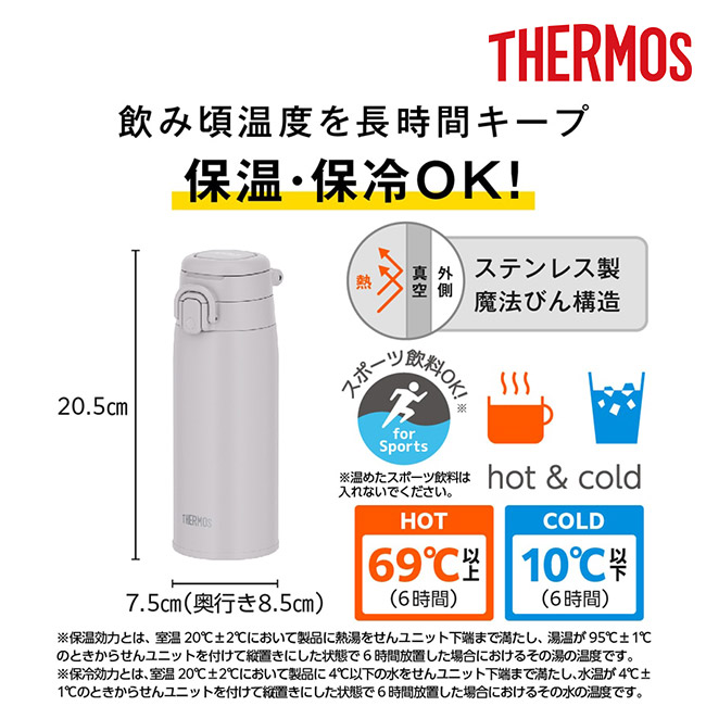 サーモス(THERMOS)真空断熱ケータイマグ 550ml/JOS（JOS-551）保温・保冷OK