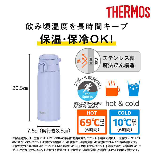 サーモス(THERMOS)真空断熱ケータイマグ 750ml/JOS（JOS-751）保温・保冷OK