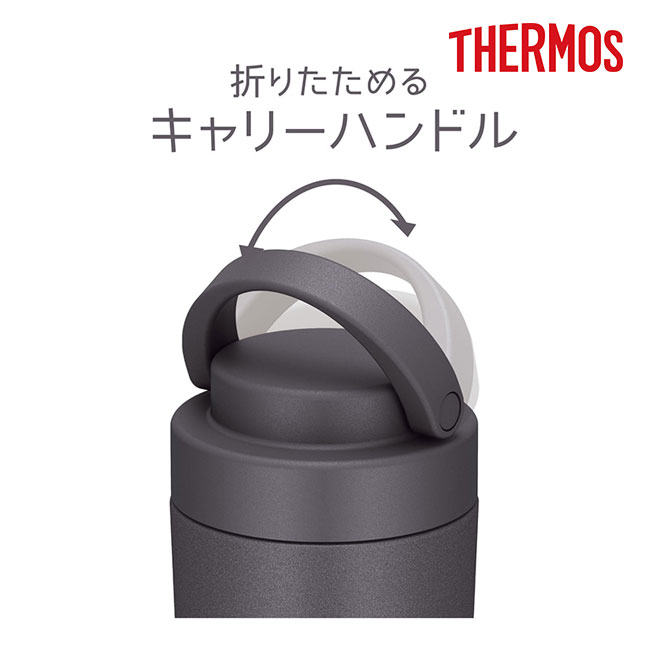 サーモス(THERMOS)真空断熱ケータイタンブラー 320ml/JOV（JOV-320）折りたためるキャリーハンドル