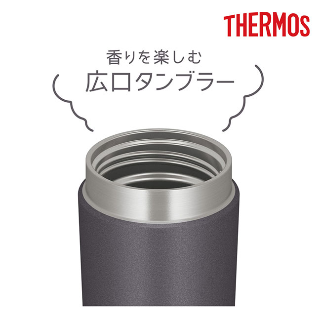 サーモス(THERMOS)真空断熱ケータイタンブラー 320ml/JOV（JOV-320）香りを楽しむ広口タンブラー