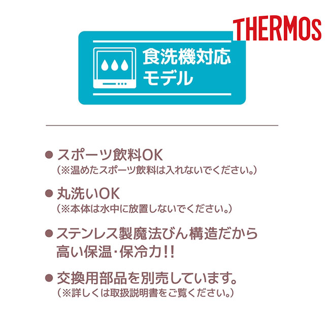 サーモス(THERMOS)真空断熱ケータイタンブラー 320ml/JOV（JOV-320）商品仕様